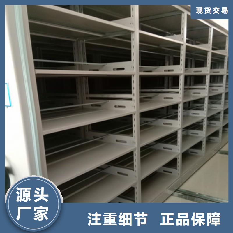 十年质保【鑫康】档案馆手动密集架
