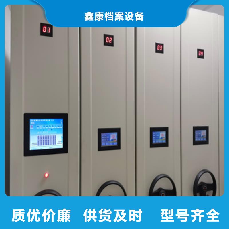 怎么代理【鑫康】电动智能移动密集架