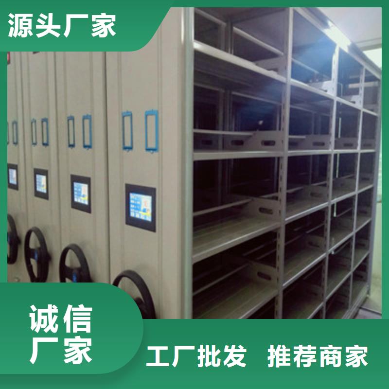 制造商【鑫康】档案管理密集柜