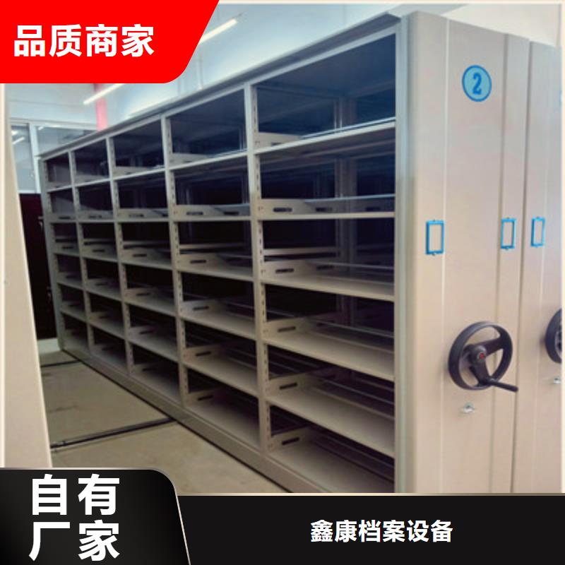 制造商【鑫康】档案管理密集柜