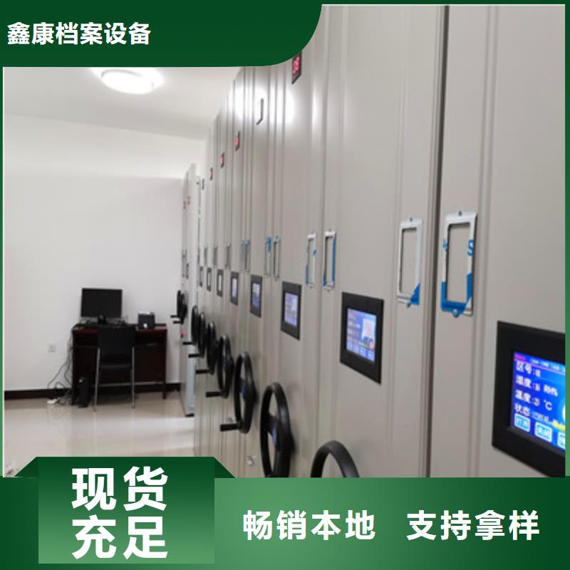 现货供应订购电话【鑫康】抽斗式密集柜