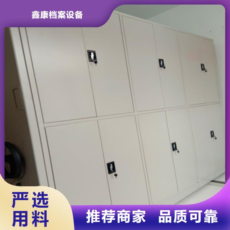 如何选择【鑫康】仓储密集架