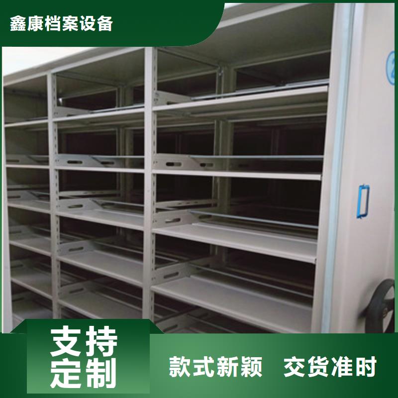 答疑解惑【鑫康】档案保管移动密集柜