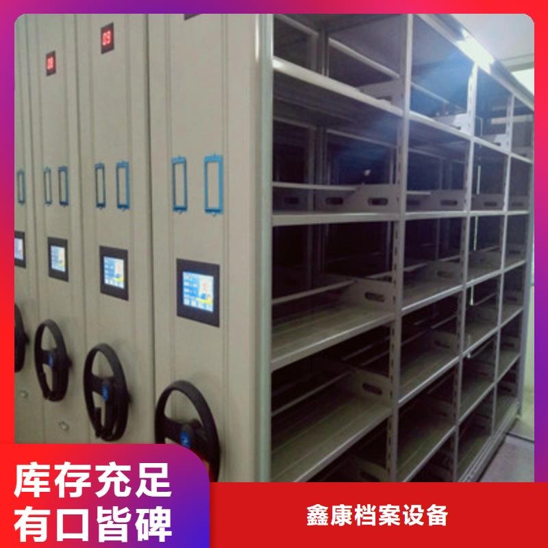 质优价廉的移动密集档案架基地