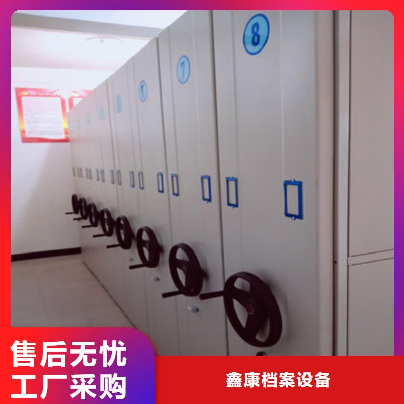 施工方案【鑫康】底图密集柜