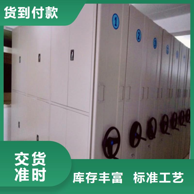 创造服务【鑫康】智能型密集档案柜