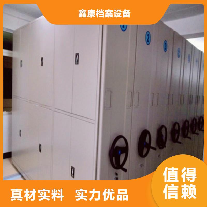 立足市场【鑫康】密集型活动档案柜