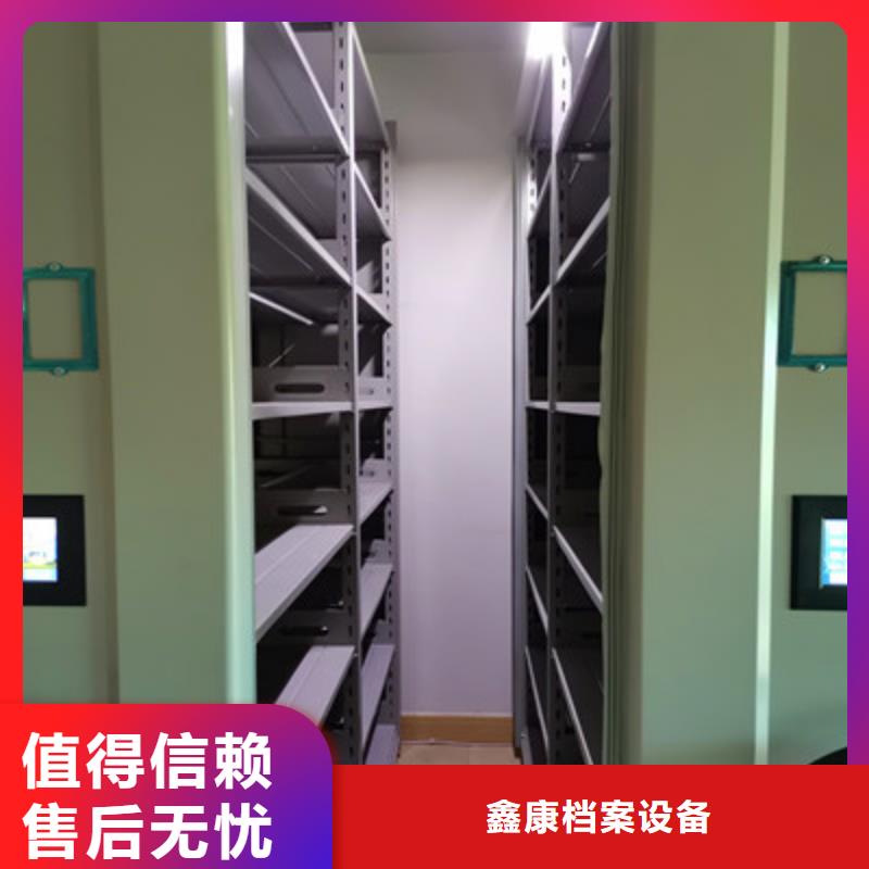 施工方案【鑫康】底图密集柜