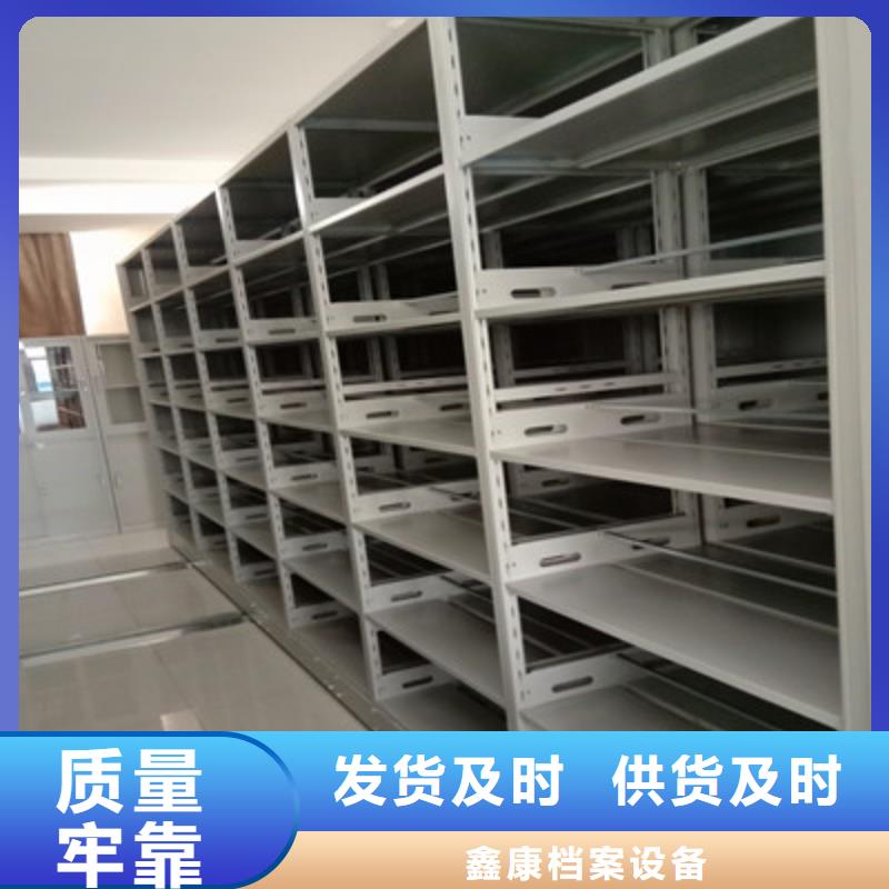 售后完善【鑫康】半封闭手摇密集架