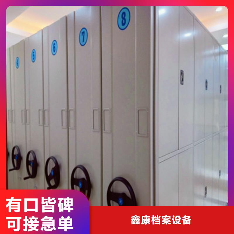 创造服务【鑫康】智能型密集档案柜