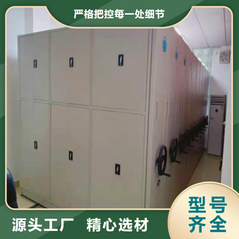 尽善尽美【鑫康】密集文件柜