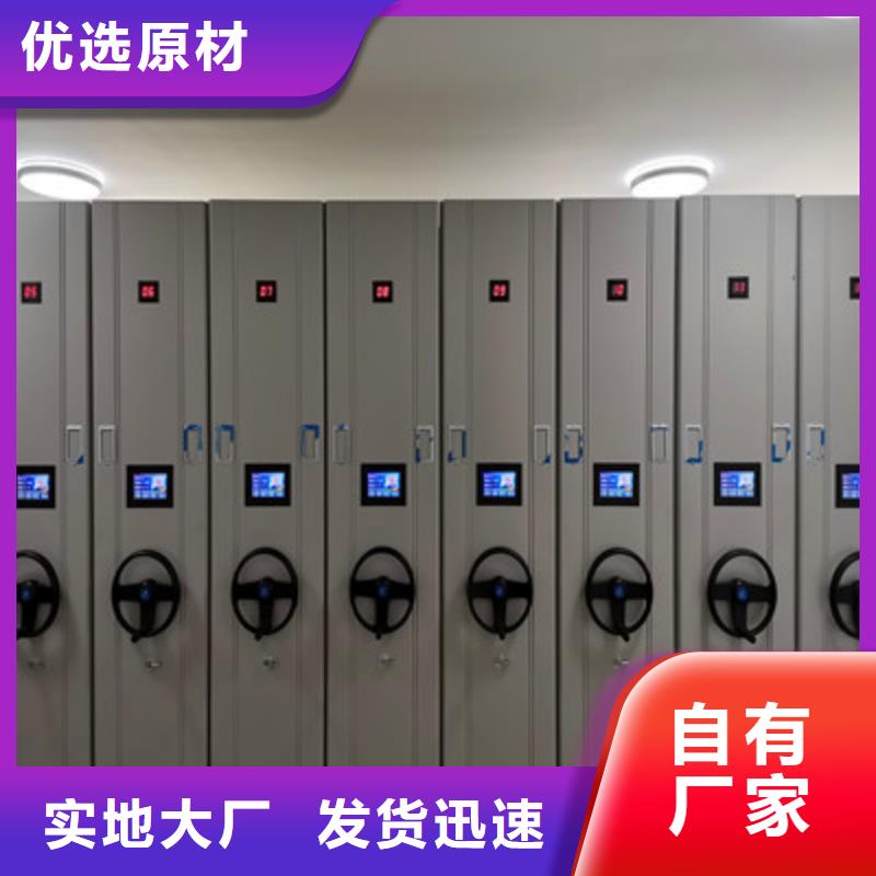 恭请惠顾【鑫康】智能电动密集书架