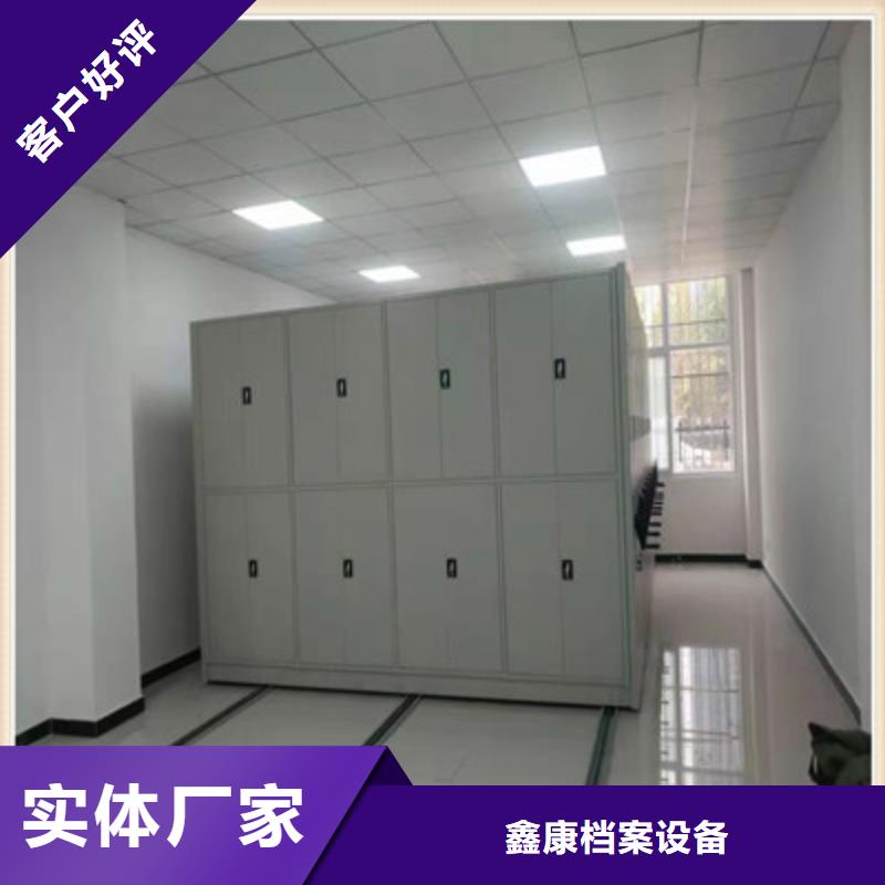 哪个厂家【鑫康】档案室档案柜