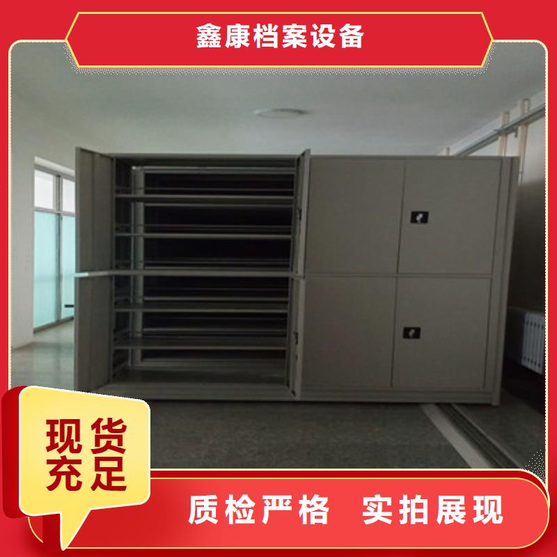 生产地【鑫康】活动式密集架