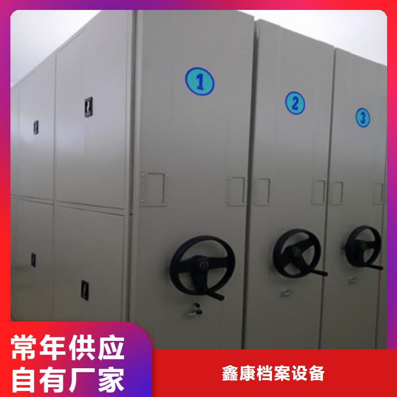 现货供应订购电话【鑫康】手摇式密集柜