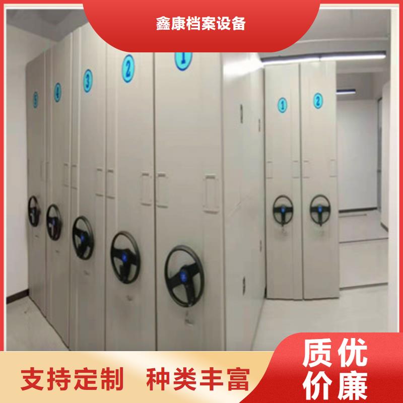 诚信遵守【鑫康】办公密集架