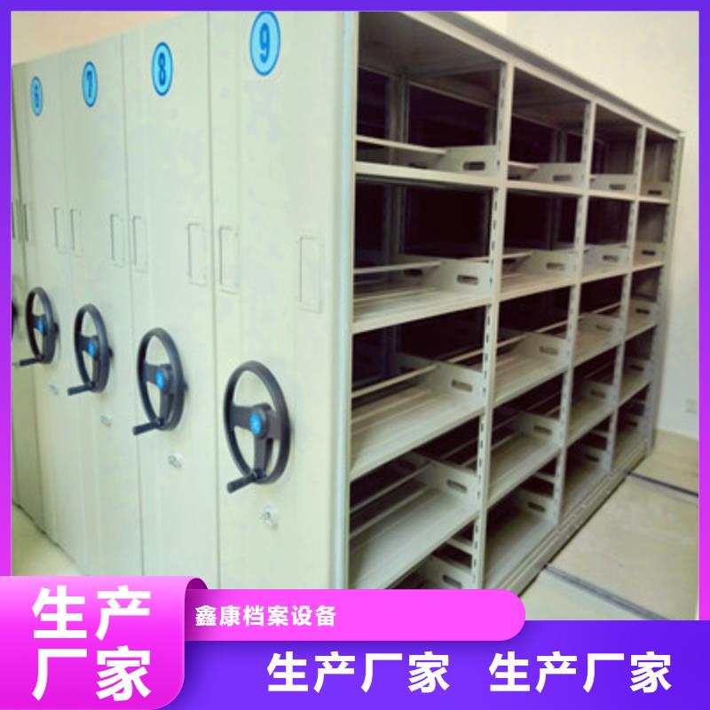 放心消费【鑫康】资料室电动密集柜