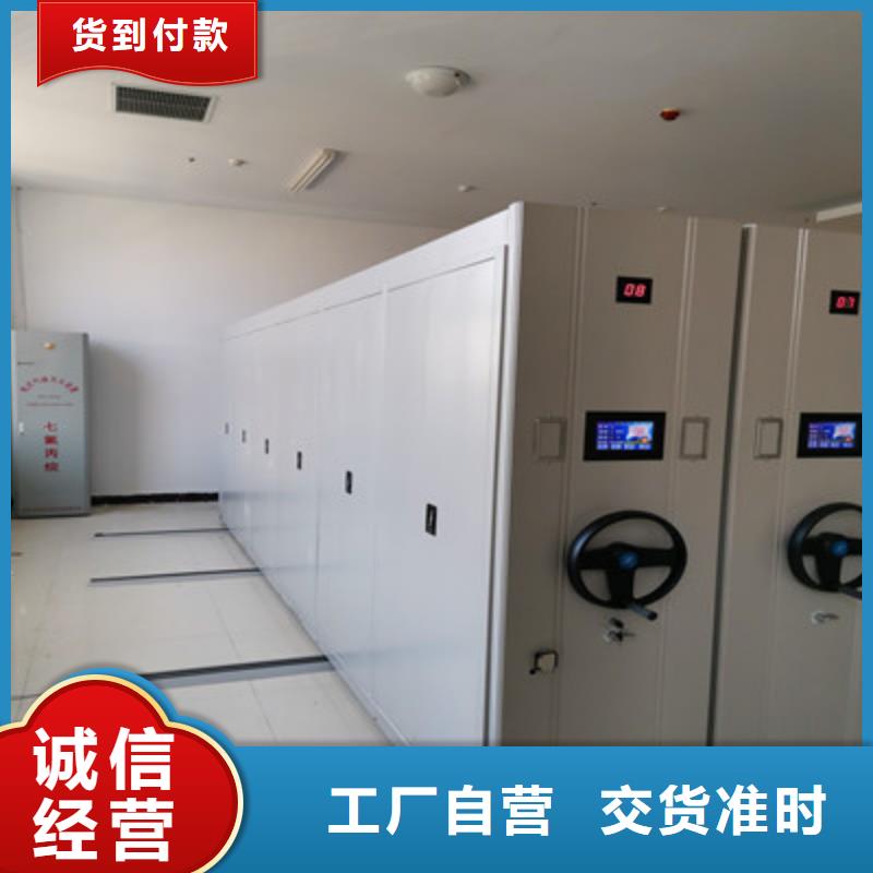 公司地址【鑫康】抽斗式密集柜