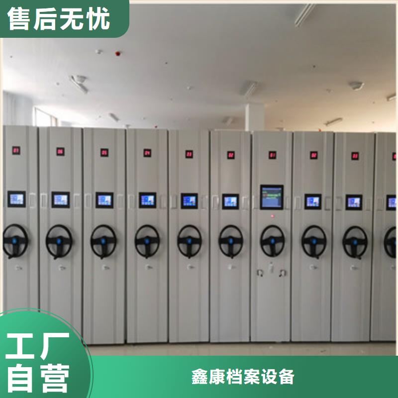 同心协力【鑫康】档案馆手动密集柜