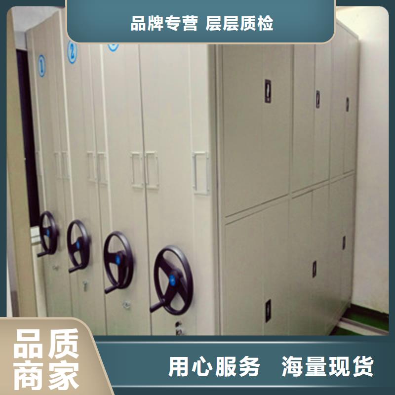 公司地址【鑫康】抽斗式密集柜
