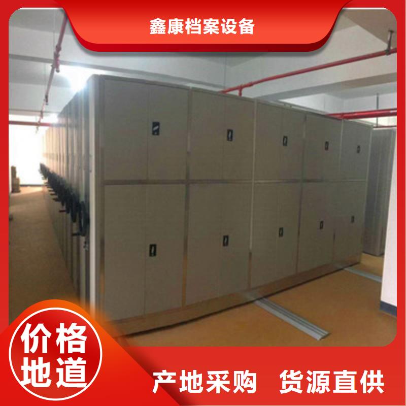 哪里卖的便宜【鑫康】密集架移动档案柜