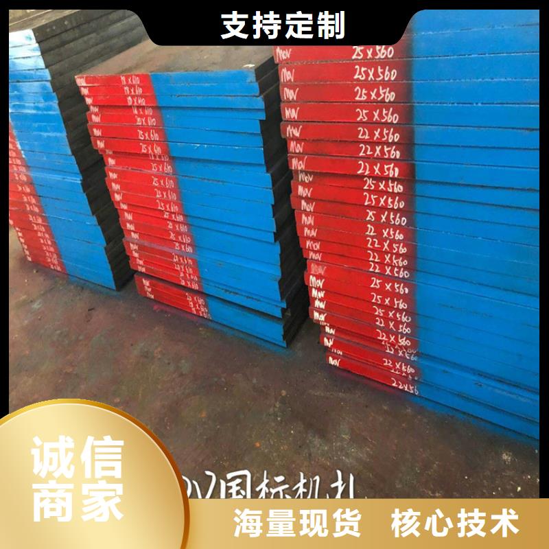 ASD4压铸模具钢_按需定制