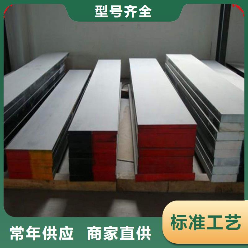 H13优质钢价格合适