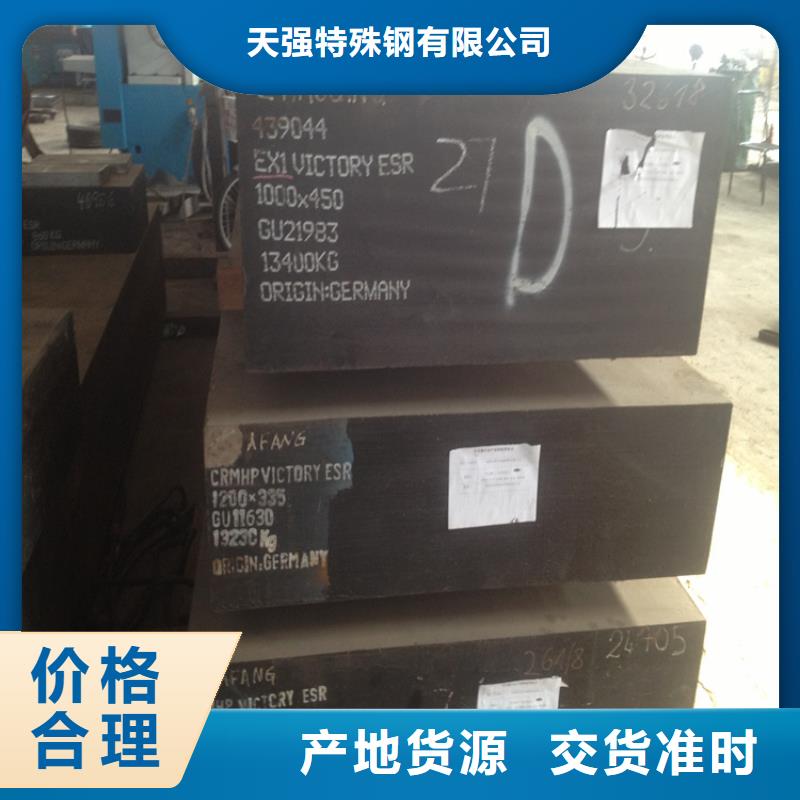 PD613淬火料以诚为本