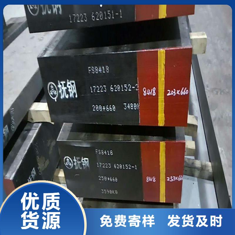 PM53模具钢材厂家_大量现货