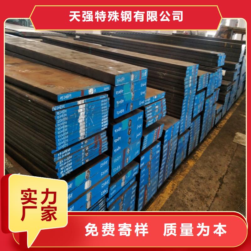H21预硬板料-超低价格