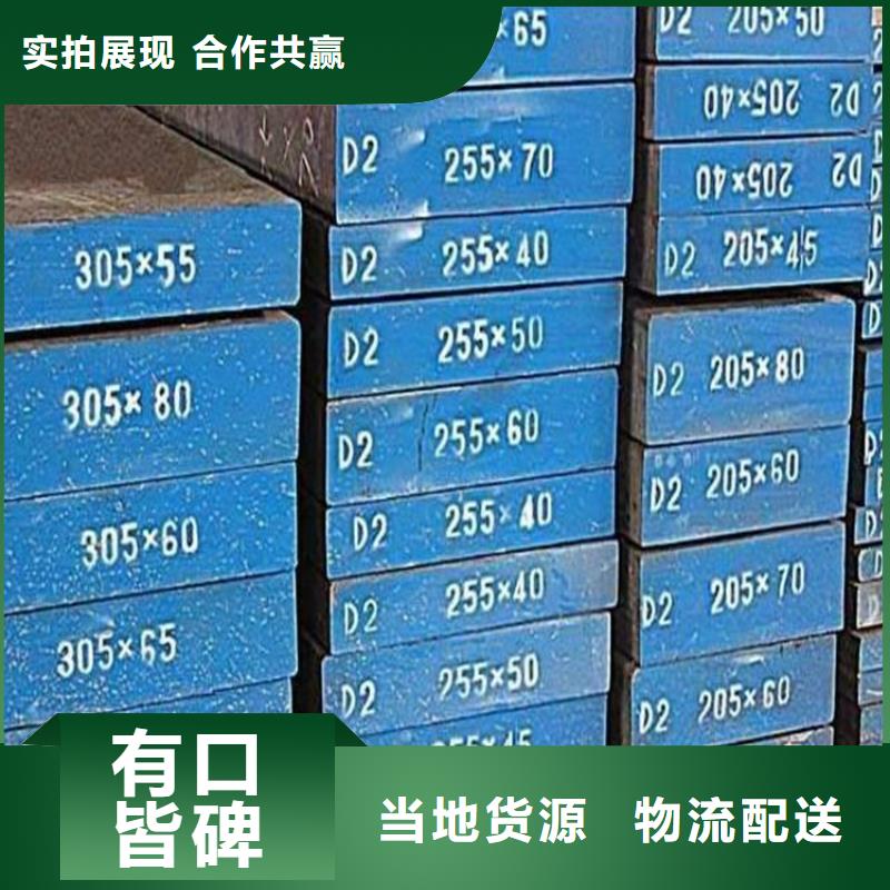 1.2379圆钢客户至上