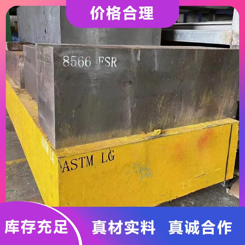 LG模具材料钢质量好_服务好