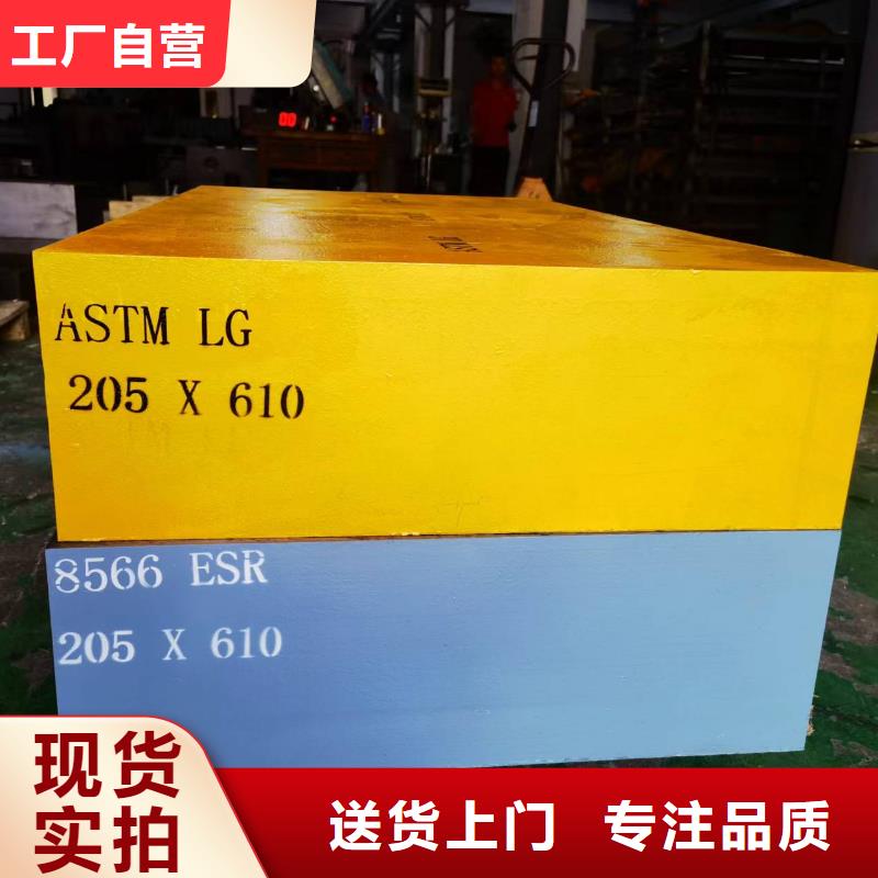 ASD4压铸模具钢_按需定制