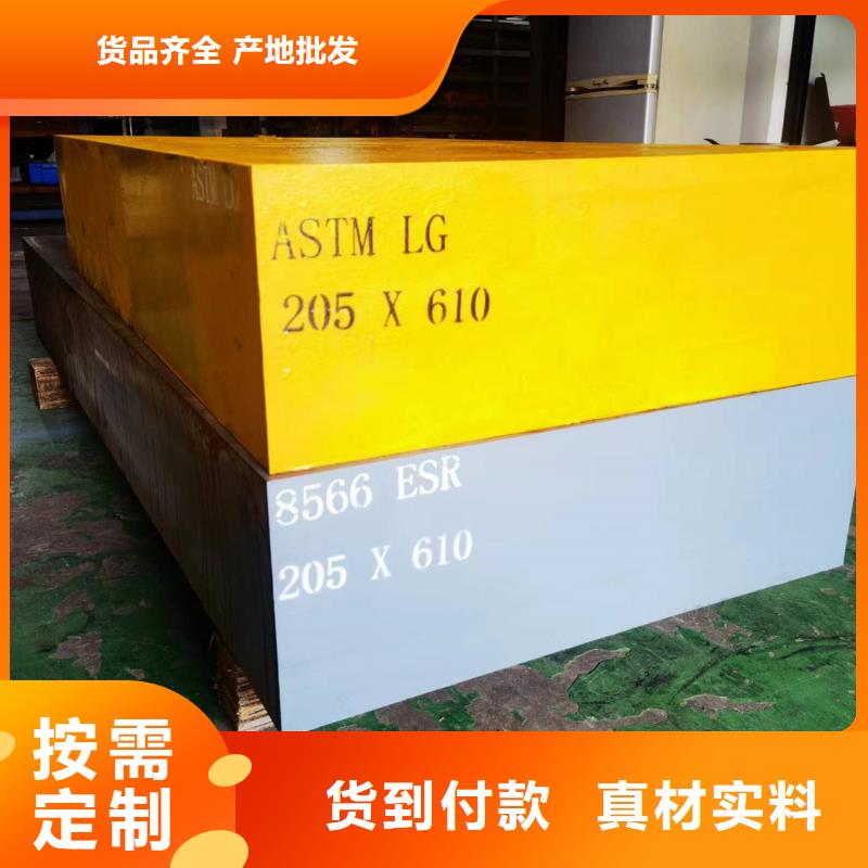 PM-35模具钢材厂_量身定制