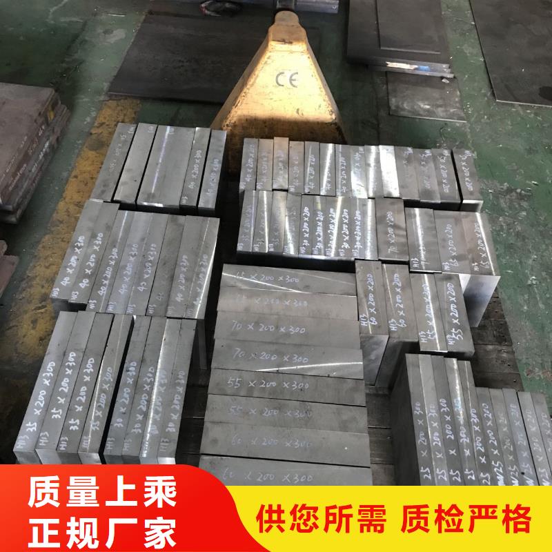专业销售2510高硬度钢-省心