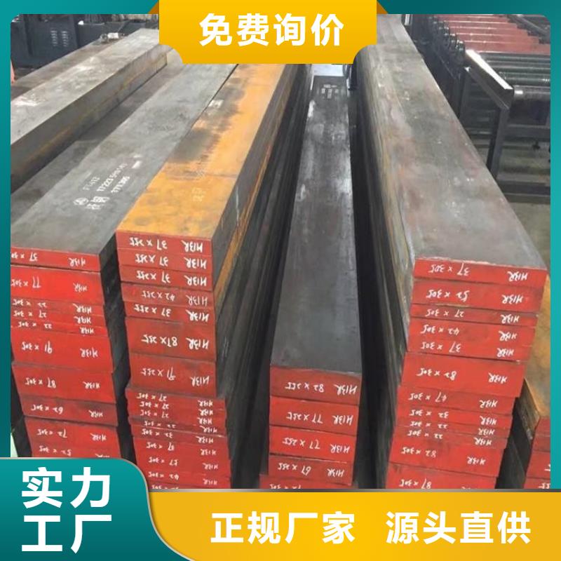 LG模具材料钢质量好_服务好