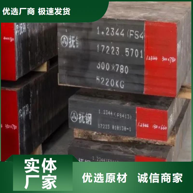 H13优质钢价格合适