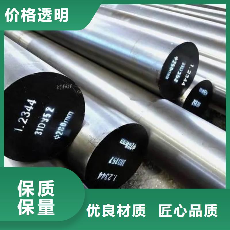 LG模具材料钢质量好_服务好