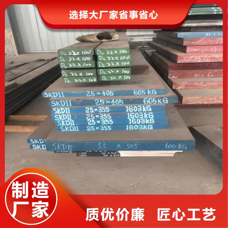韶关武江【当地】D2钢材批发专业供应商