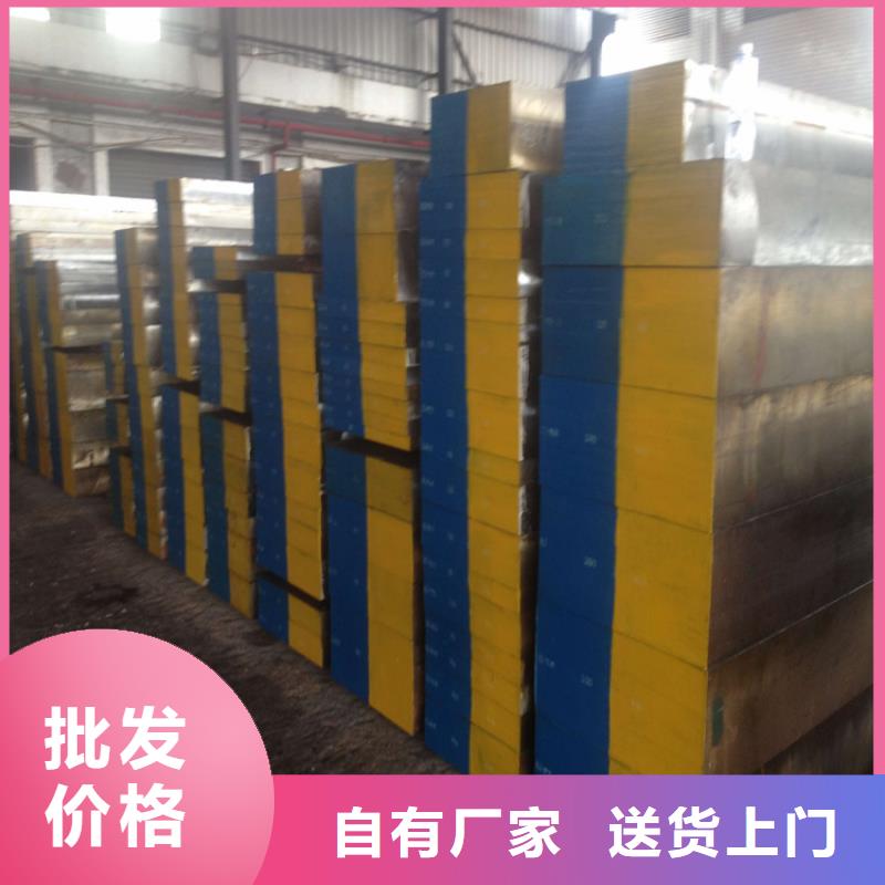 供应批发8566五金金属钢-热销