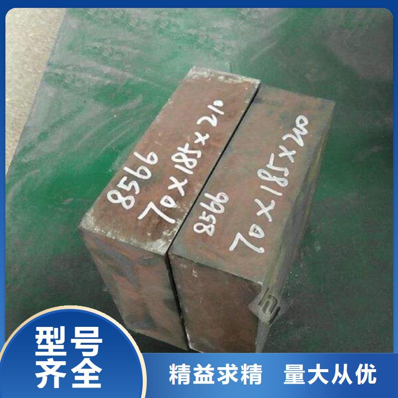 的模具钢8566生产厂家