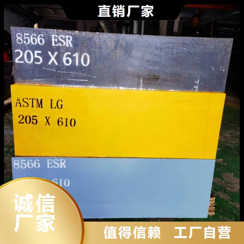 同质量8566钢材，我们价格更合理