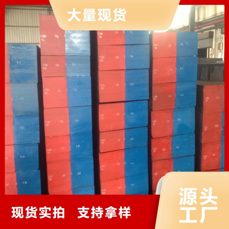 SKH-9板料厂家资质齐全