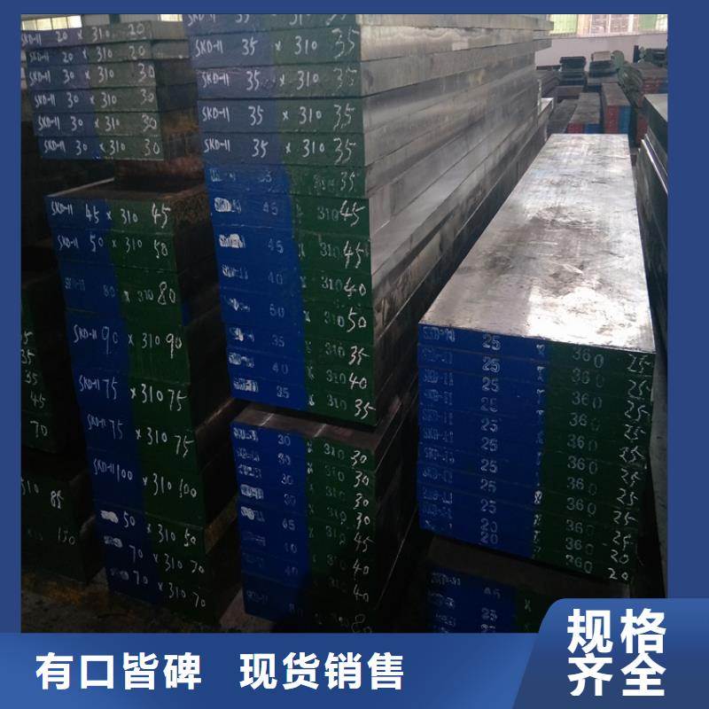 SKH-9板料厂家资质齐全