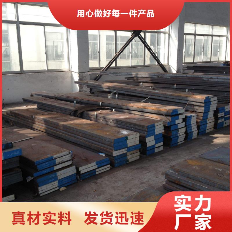 当地2344优质模具钢生产厂商