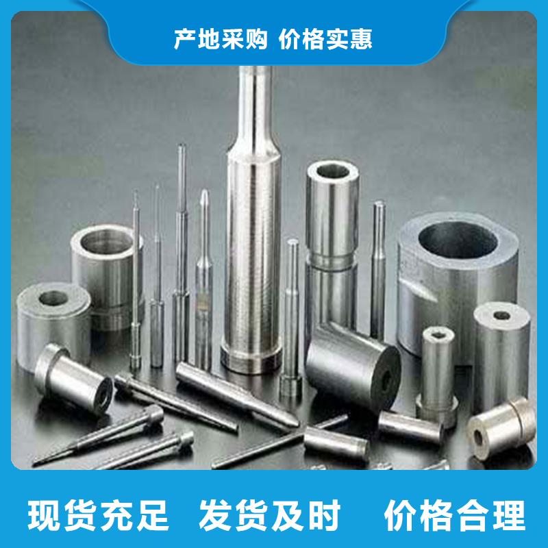 YG8钨钢模具制造厂家_规格齐全