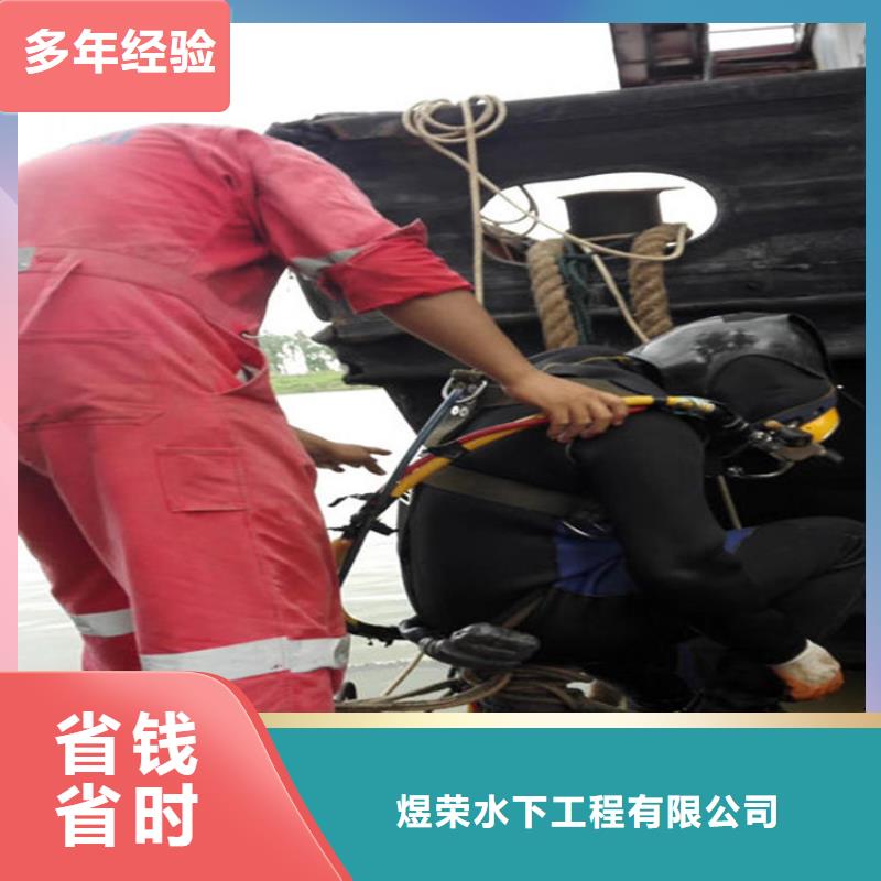 水下 水下拆墙工程专业团队