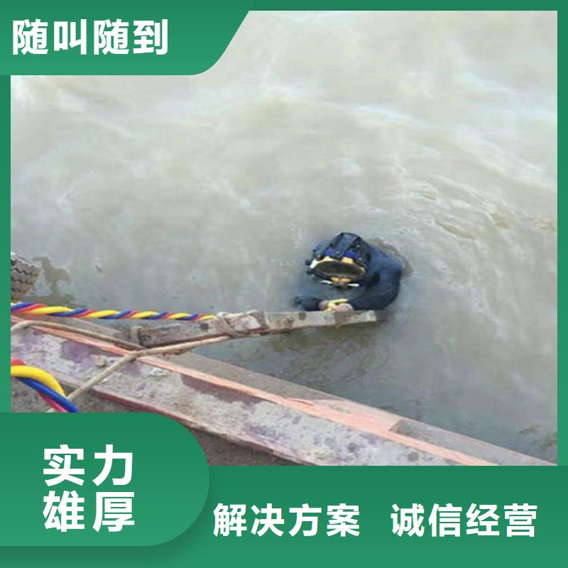 水下 水下拆墙工程专业团队