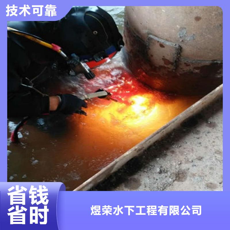【水下】水下切割讲究信誉