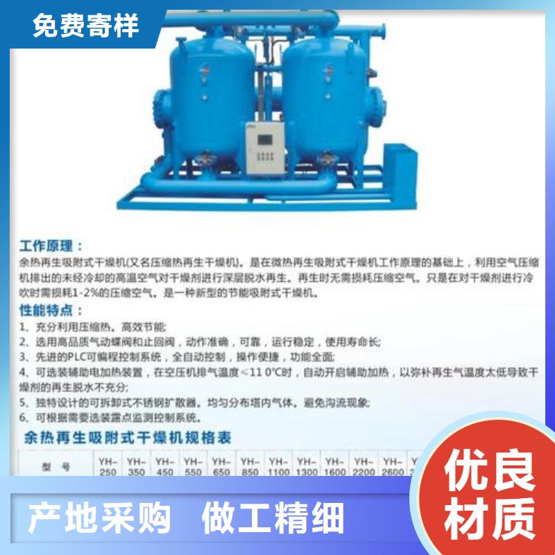 吸附式干燥机储气罐品质服务诚信为本